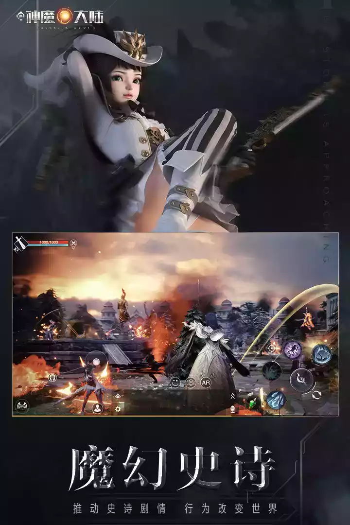 神魔大陆手游SF