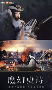 神魔大陆手游SF