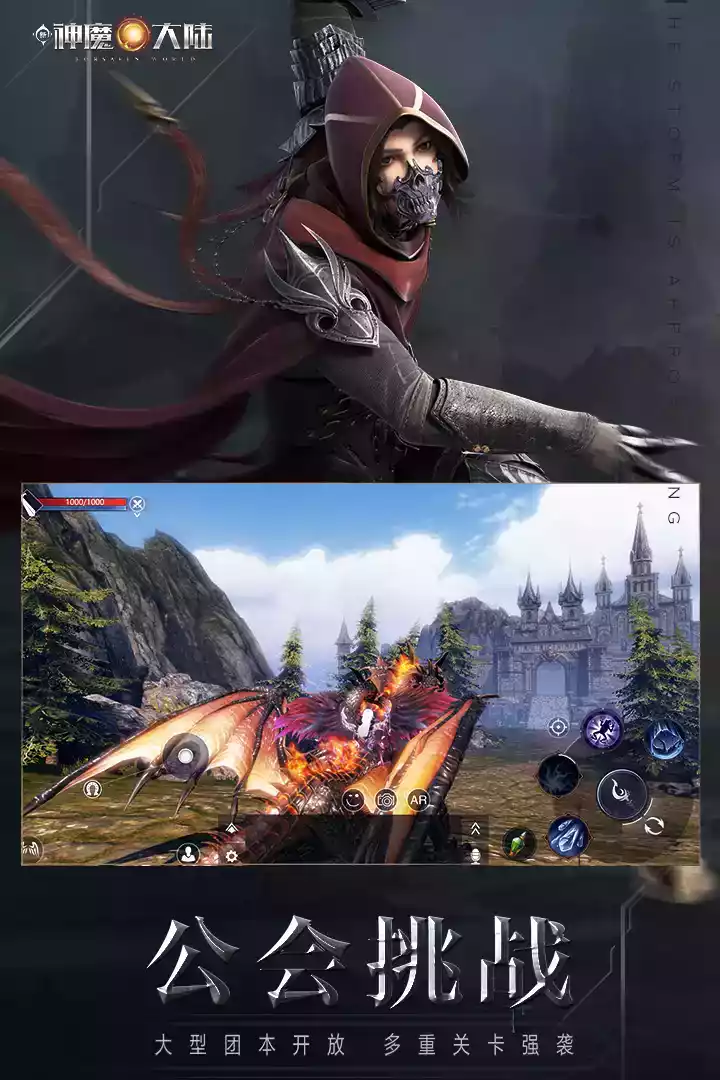 神魔大陆手游SF