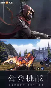 神魔大陆手游SF