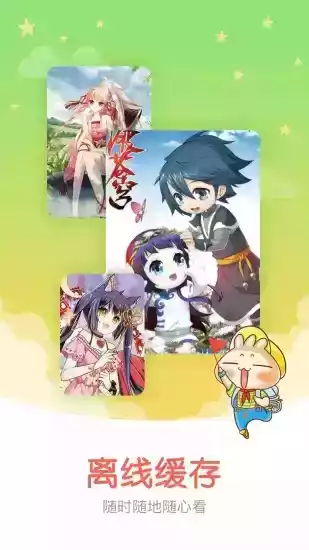 知音漫客解锁版6.0 版