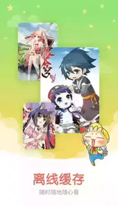 知音漫客解锁版6.0 版