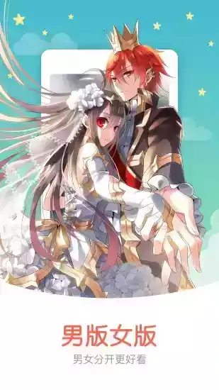 知音漫客解锁版6.0 版