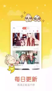 知音漫客解锁版6.0 版