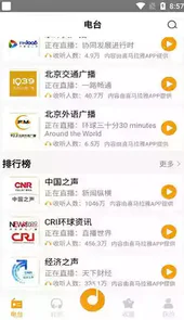 vivo收音机官方免费