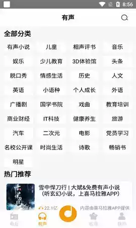 vivo收音机官方免费