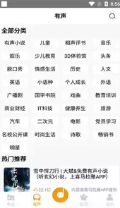 vivo收音机官方免费