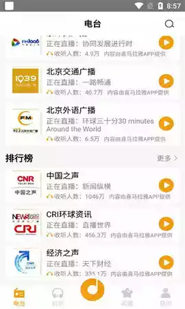 ViVO收音机升级版
