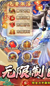 三界轮回（无限制破解刷充）