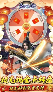 三界轮回（无限制破解刷充）