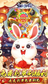 三界轮回（无限制破解刷充）