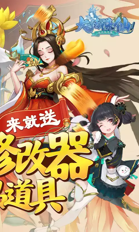 大话诛仙(刷充千万元宝)