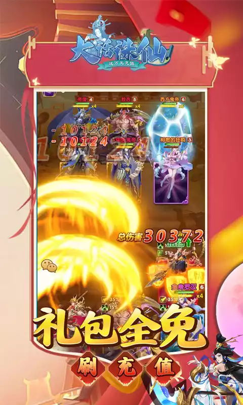 大话诛仙(刷充千万元宝)