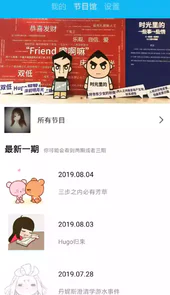 一些事一些情节目官网