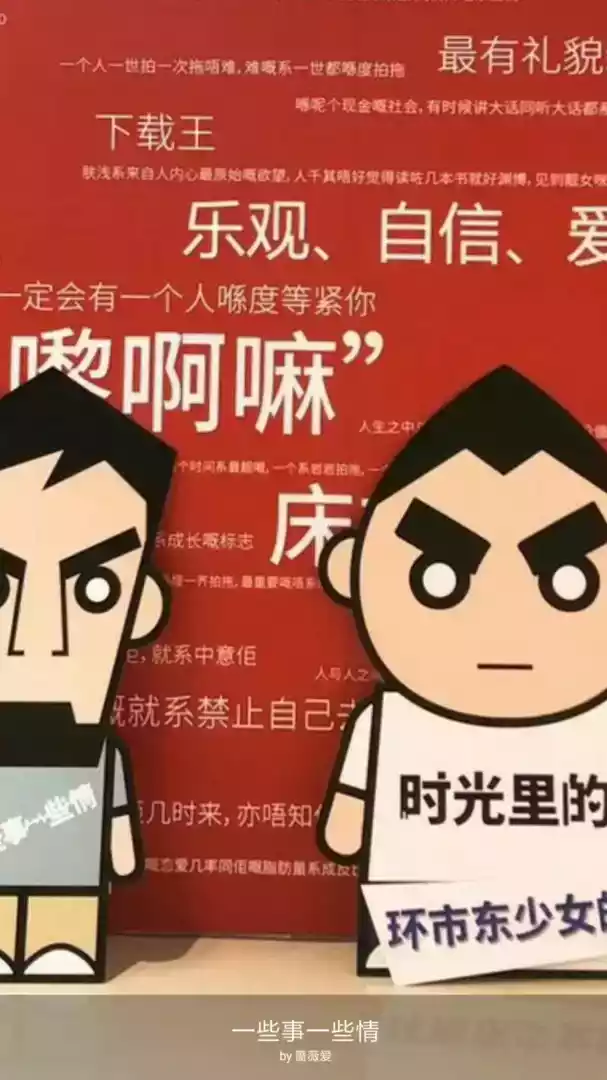 一些事一些情节目官网