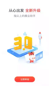 人保e通3.0版本