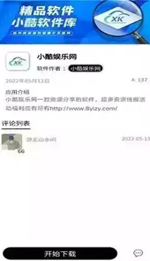 小酷动漫官方网