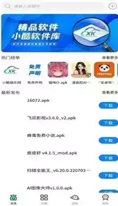 小酷动漫官方网