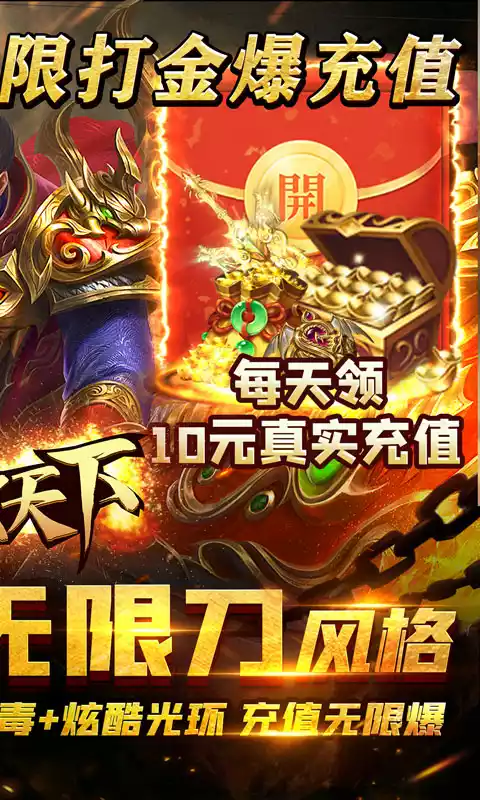 血饮天下（兔神爆充plus）