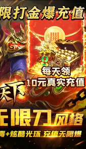 血饮天下（兔神爆充plus）