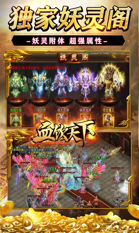 血饮天下（兔神爆充plus）