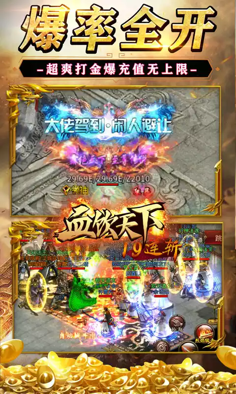 血饮天下（兔神爆充plus）