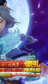 坠星大陆（GM零氪神权）