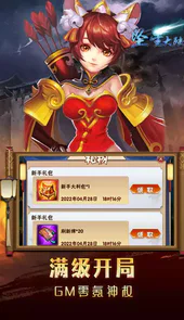 坠星大陆（GM零氪神权）