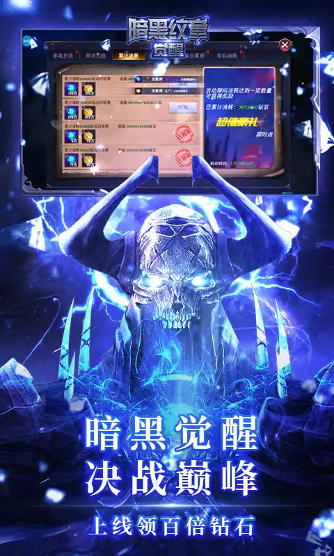 暗黑纹章觉醒科技资源