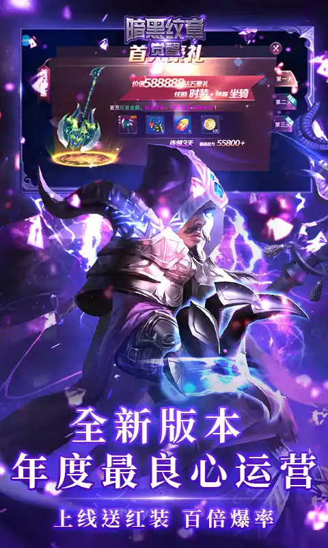 暗黑纹章觉醒科技资源