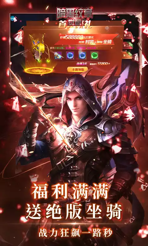 暗黑纹章觉醒科技资源