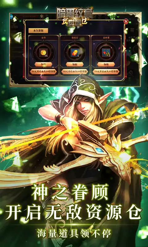 暗黑纹章觉醒科技资源