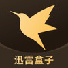 迅雷盒子app v1.2.2