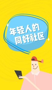即刻-年轻人的兴趣社区