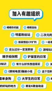 即刻-年轻人的兴趣社区