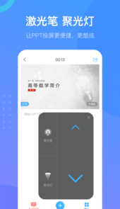 超星学习通手机