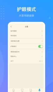 超星学习通手机