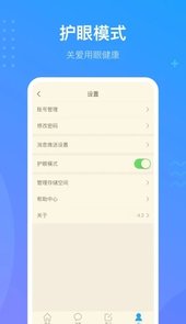 学习通最新本