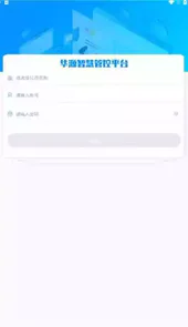 华源电力软件