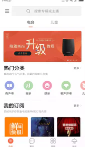 晓雅助手网页版