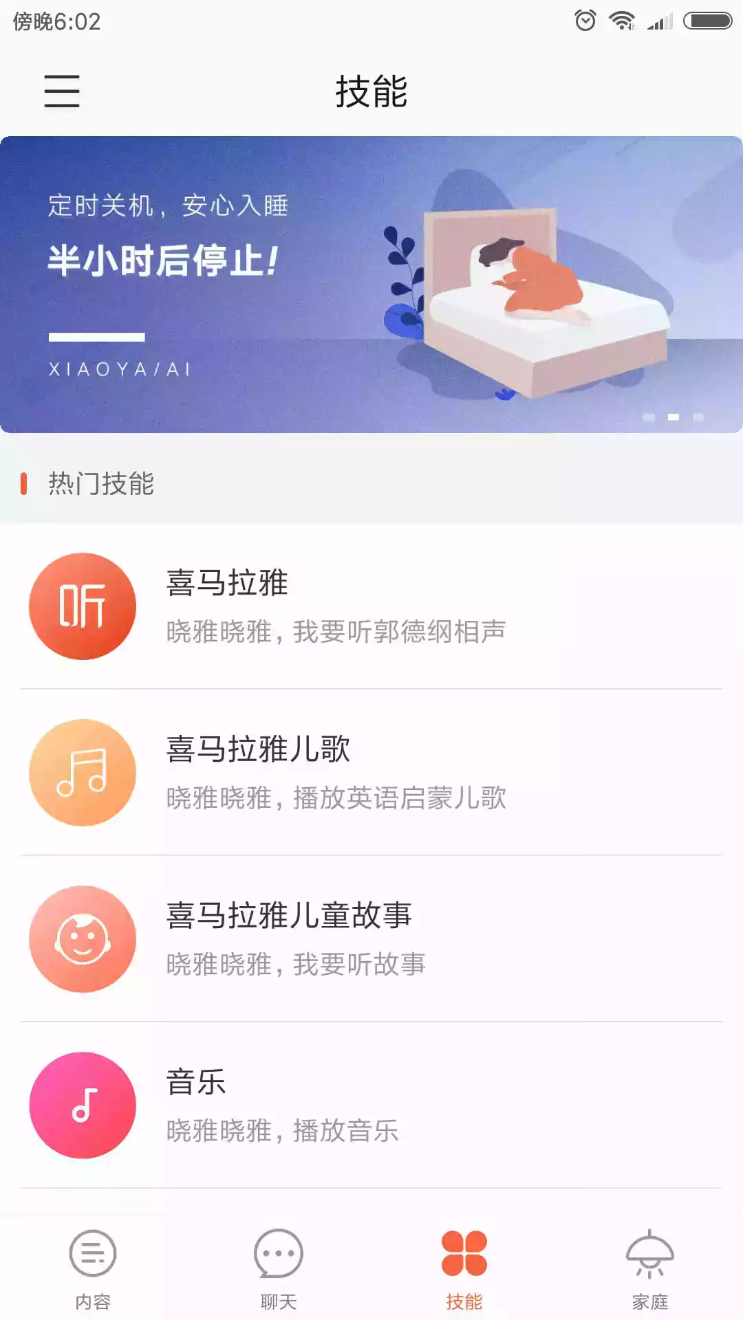 晓雅助手软件