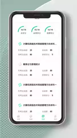 国开实验学院app