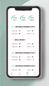 国开实验学院app