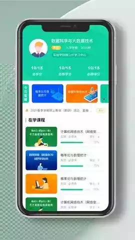 国开实验学院app