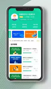 国开实验学院app