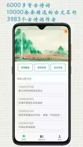诗文趣学习免费版