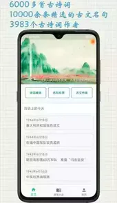 诗文趣学习免费版