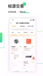 权大师商标查询软件