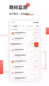权大师商标查询软件