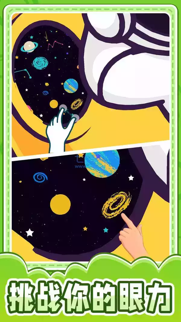 超级解谜专家游戏